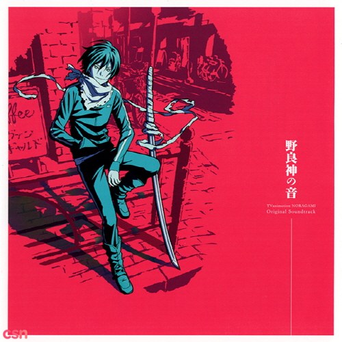 Noragami (TV Animation Original Soundtrack)