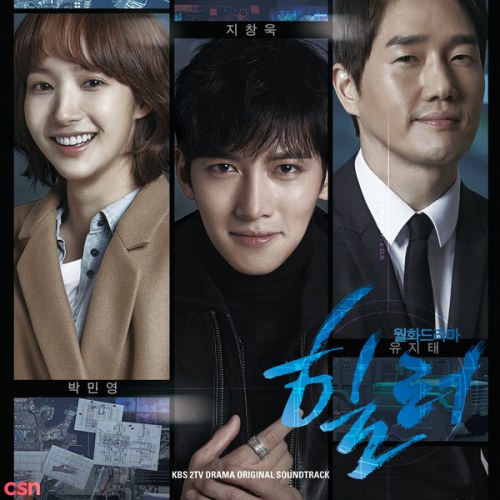 Healer OST