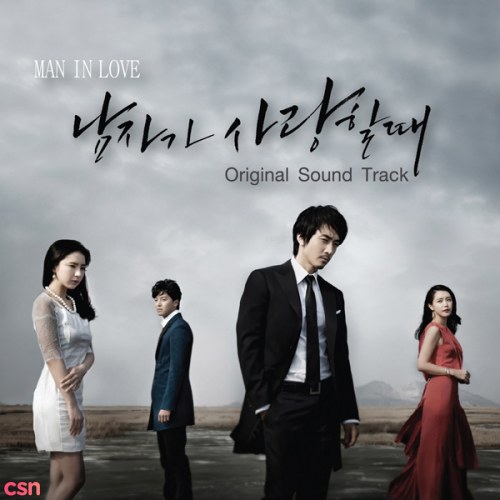 When A Man Falls In Love OST