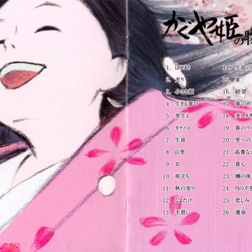 The Tale of The Princess Kaguya  Part I