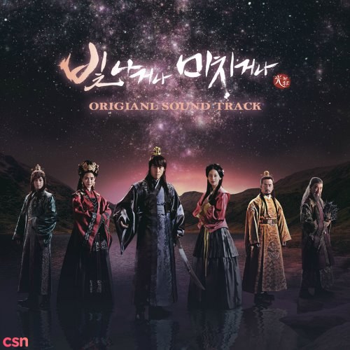 Shine Or Go Crazy OST