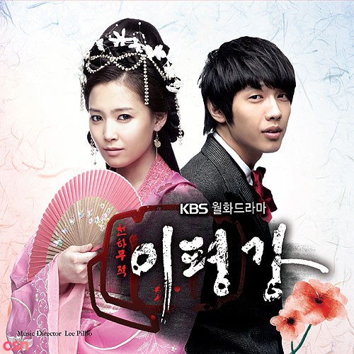 Invincible Lee Pyung Kang OST