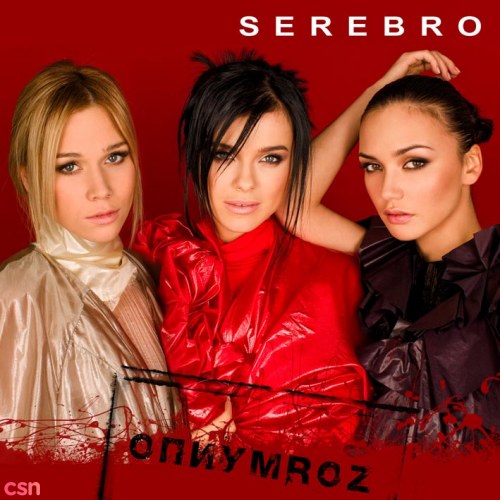 Serebro