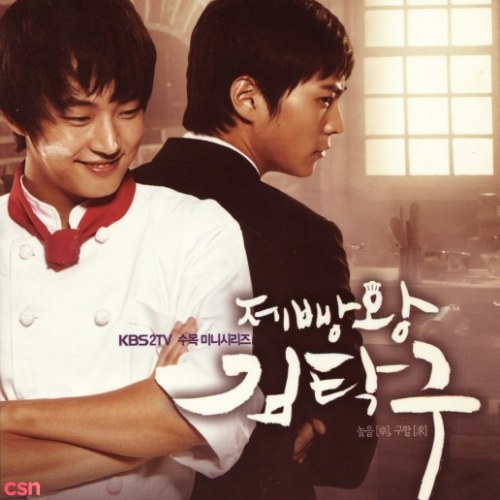 King Of Baking, Kim Tak Goo OST Vol.1