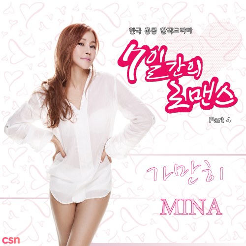 Romance For 7 Days OST