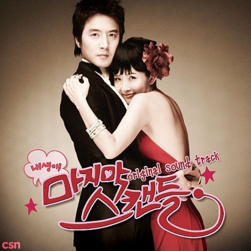 Last Scandal OST