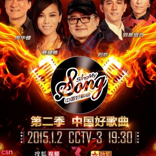 Sing My Song 2015 - Season 2 - Ep 3