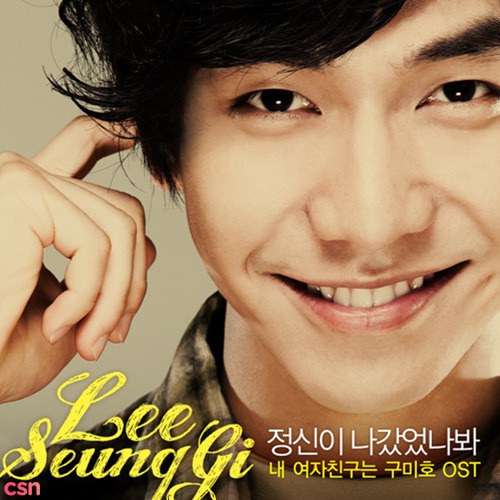 Lee Seung Gi