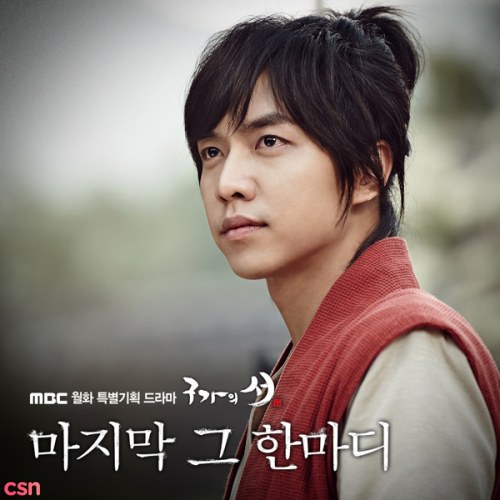 Lee Seung Gi