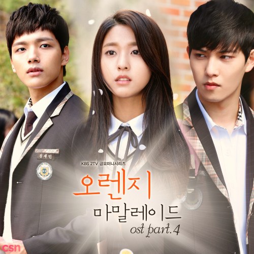 Orange Marmalade OST Part.4