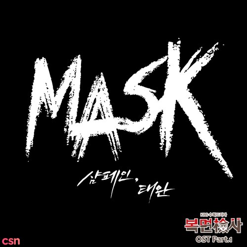 Masked Prosecutor OST