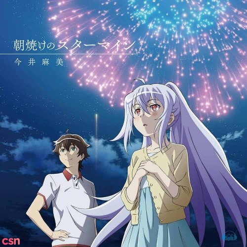 Asayake no Starmine (Plastic Memories ED)