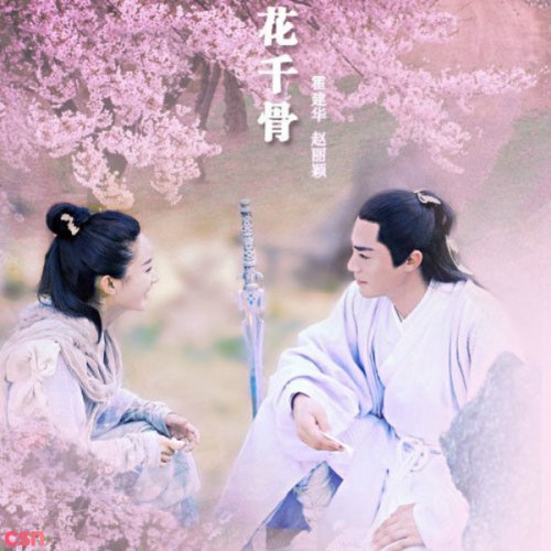 Hoa Thiên Cốt OST (花千骨)