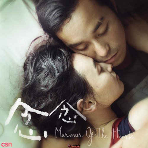 Murmur of the Hearts (Thì Thầm; 念念) OST