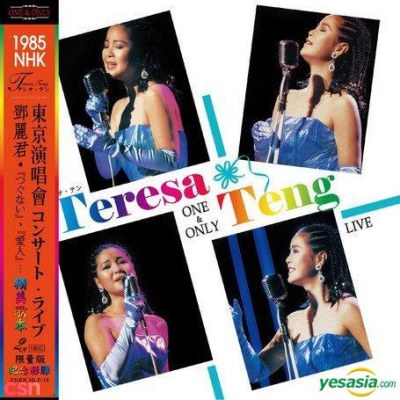 Teresa Teng NHK Concert In Tokyo - ONE AND ONLY