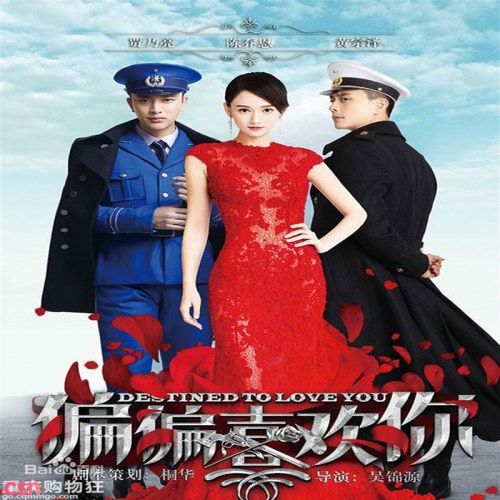 Vẫn Cứ Thích Em OST