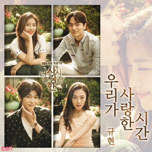 The Time We Were Not In Love OST Part.1