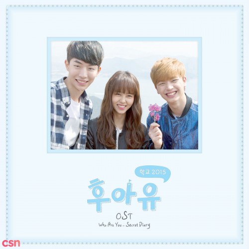 Who Are You - School 2015 OST