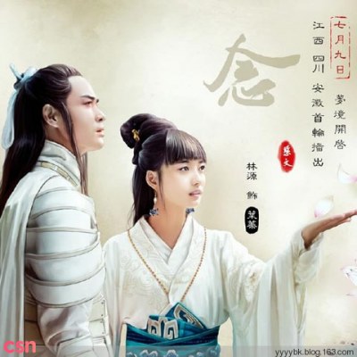 Hoa Tư Dẫn OST (华胥引)