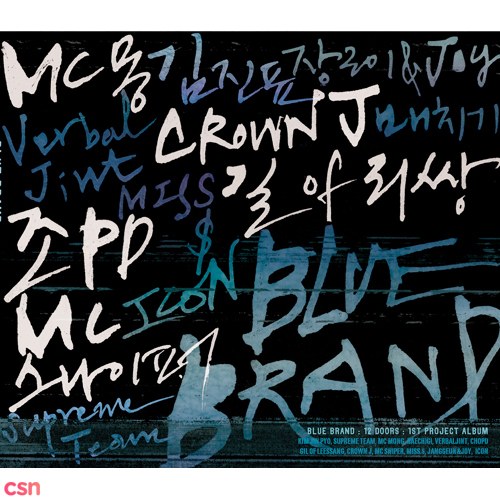 Crown J feat. Dok2, 샛별