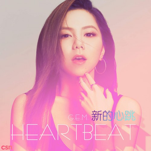 Hearbeat (新的心跳) - Single
