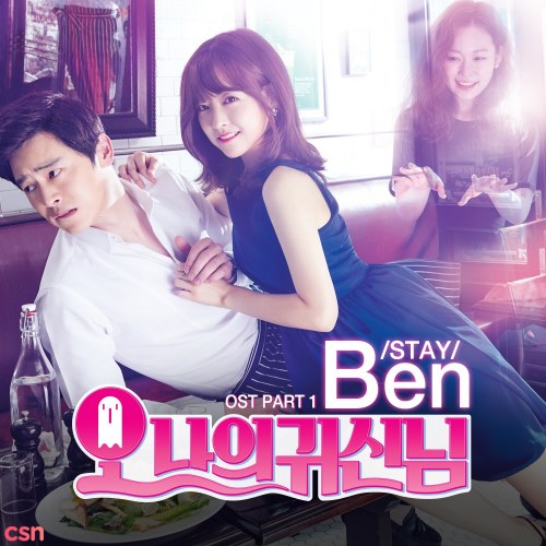 Oh My Ghost OST Part.1