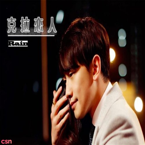 Người Tình Kim Cương OST (克拉恋人)