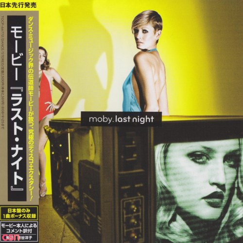 Last Night (Japanese Edition)