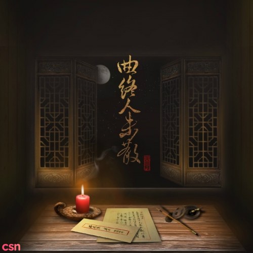 Khúc Chung Nhân Vị Tán (曲终人未散)