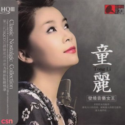 Sings Teresa Teng Hits (CD 1)
