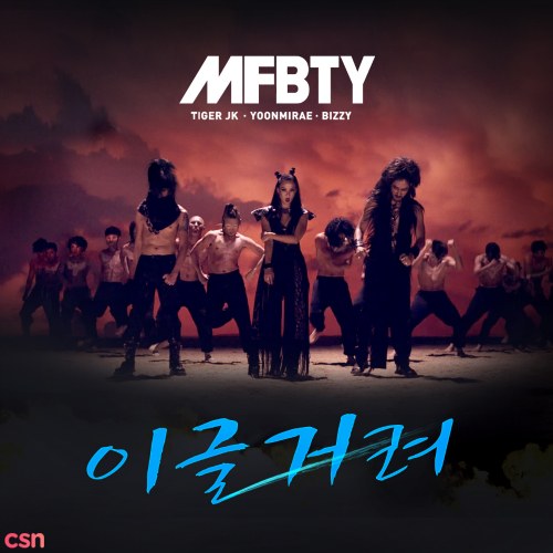 MFBTY