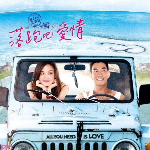 All You Need Is Love OST