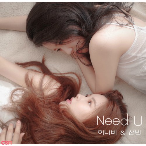 Need U (Single)