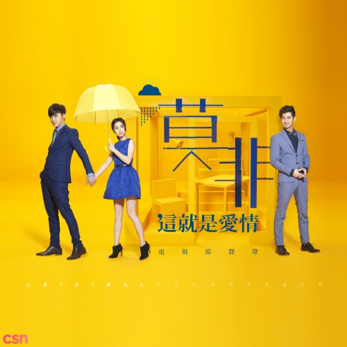 Murphy's Law Of Love (莫非, 這就是愛情) OST