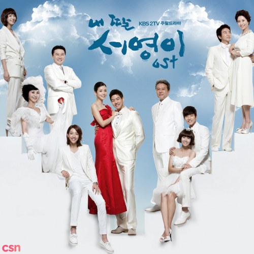 My Daughter Seo Young OST