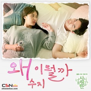 The Time We Were Not In Love OST Part 5