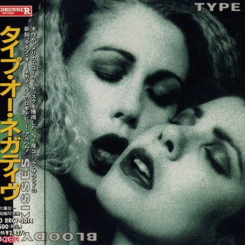 Type O Negative