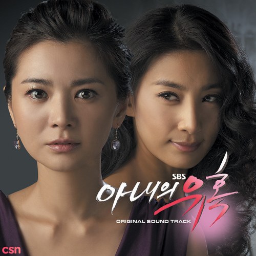Temptation Of Wife OST