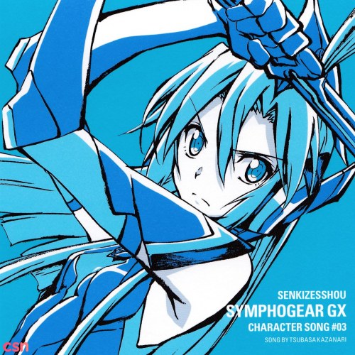 Senki Zesshou Symphogear GX Character Song 3 - Kazanari Tsubasa