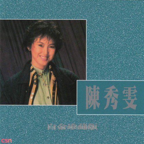 Platinum Edition (Đĩa Bạch Kim; 白金珍藏版 SACD)