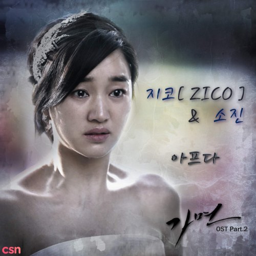 Mask OST Part. 2 (Single)