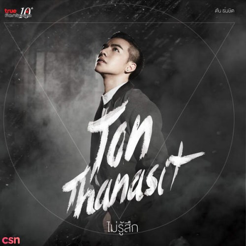 Ton Thanasit