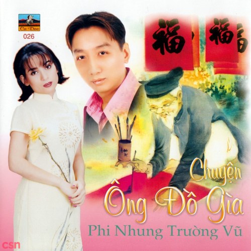 Trường Vũ