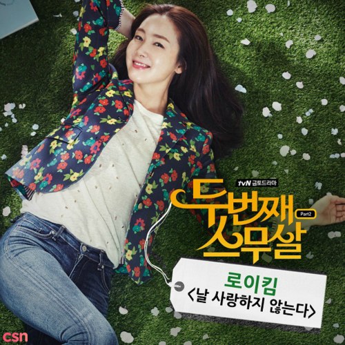 Second Times Twenty Years OST Part.2