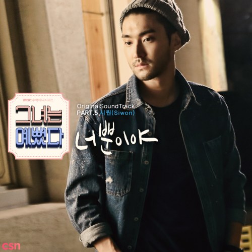 Siwon