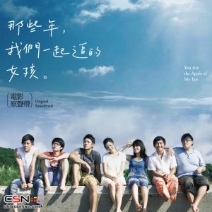 You Are The Apple Of My Eye OST