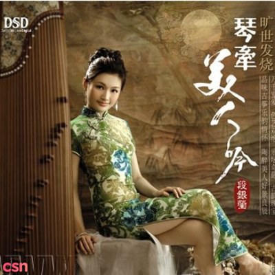 Qin Qian Mei Ren Yin (琴牵美人吟)