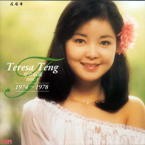 Teresa Teng