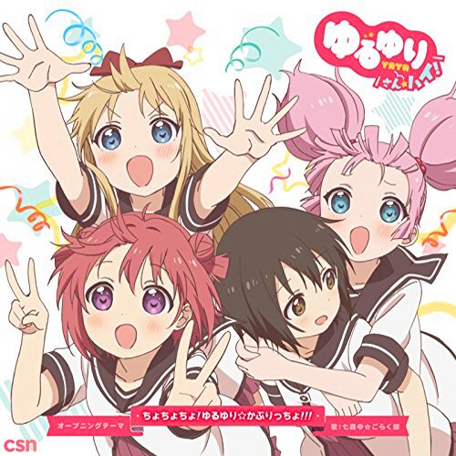 Ciociocio! Yuru Yuri☆Capriccio!!!