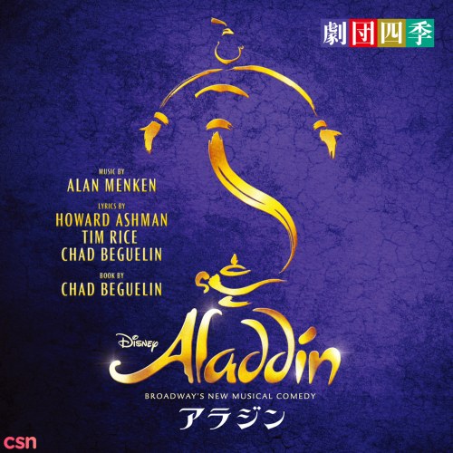 Aladdin: Original Japanese Cast Recording